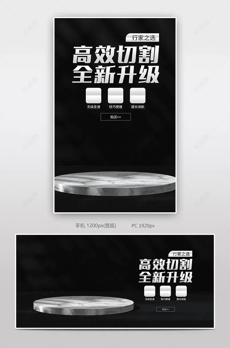 五金工具电动往复锯海报设计模板图片