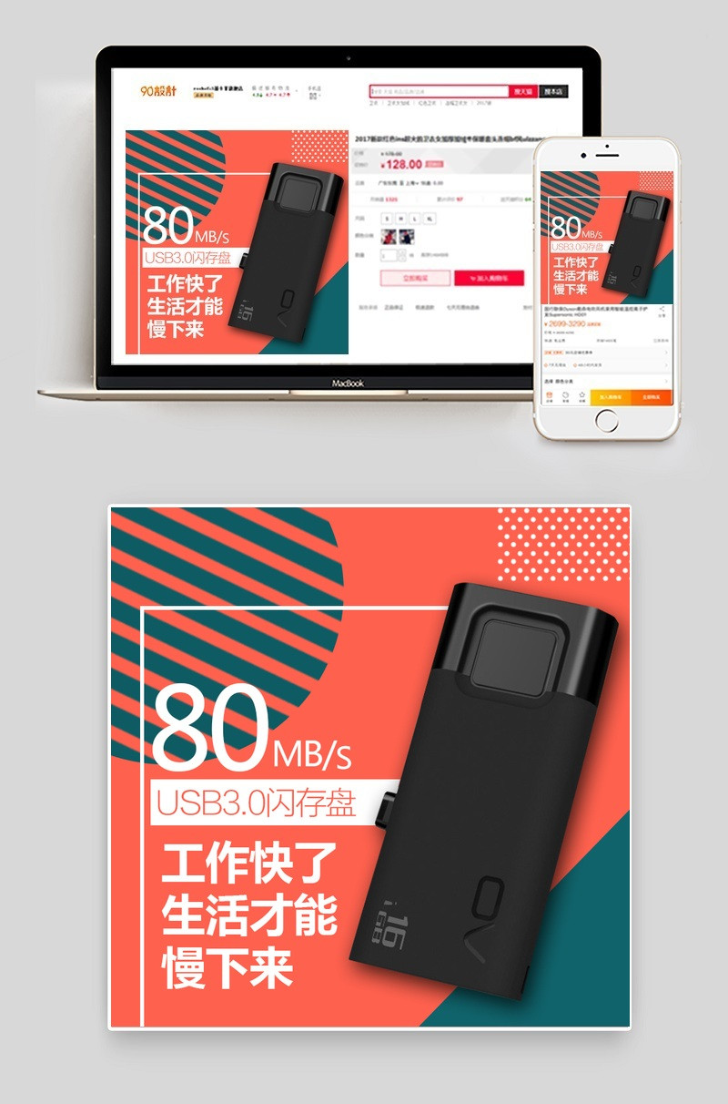 数码手机电子配件硬盘主图直通车图活动图 