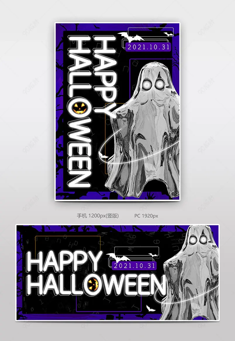 万圣节HappyHalloween酸性设计宣传海报