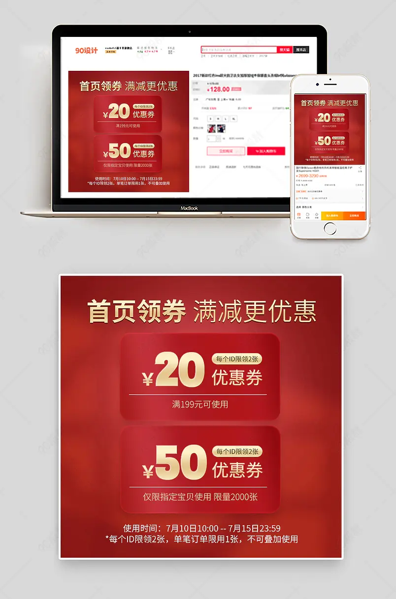 活动促销打折折扣新人优惠券补贴秒杀主图