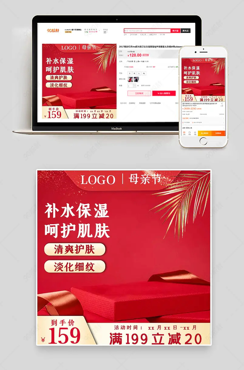 母亲节红色简约主图海报设计图片