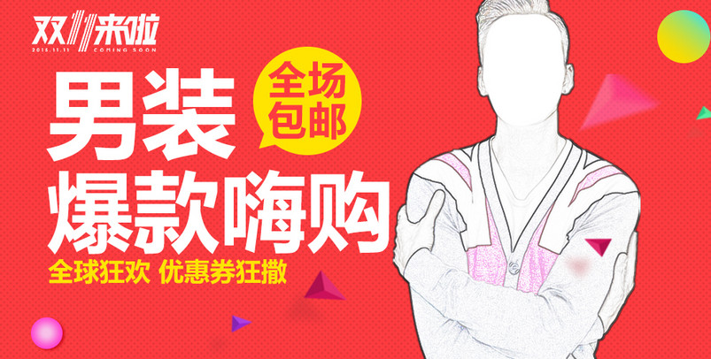 潮牌男装t恤卫衣外套全屏海报