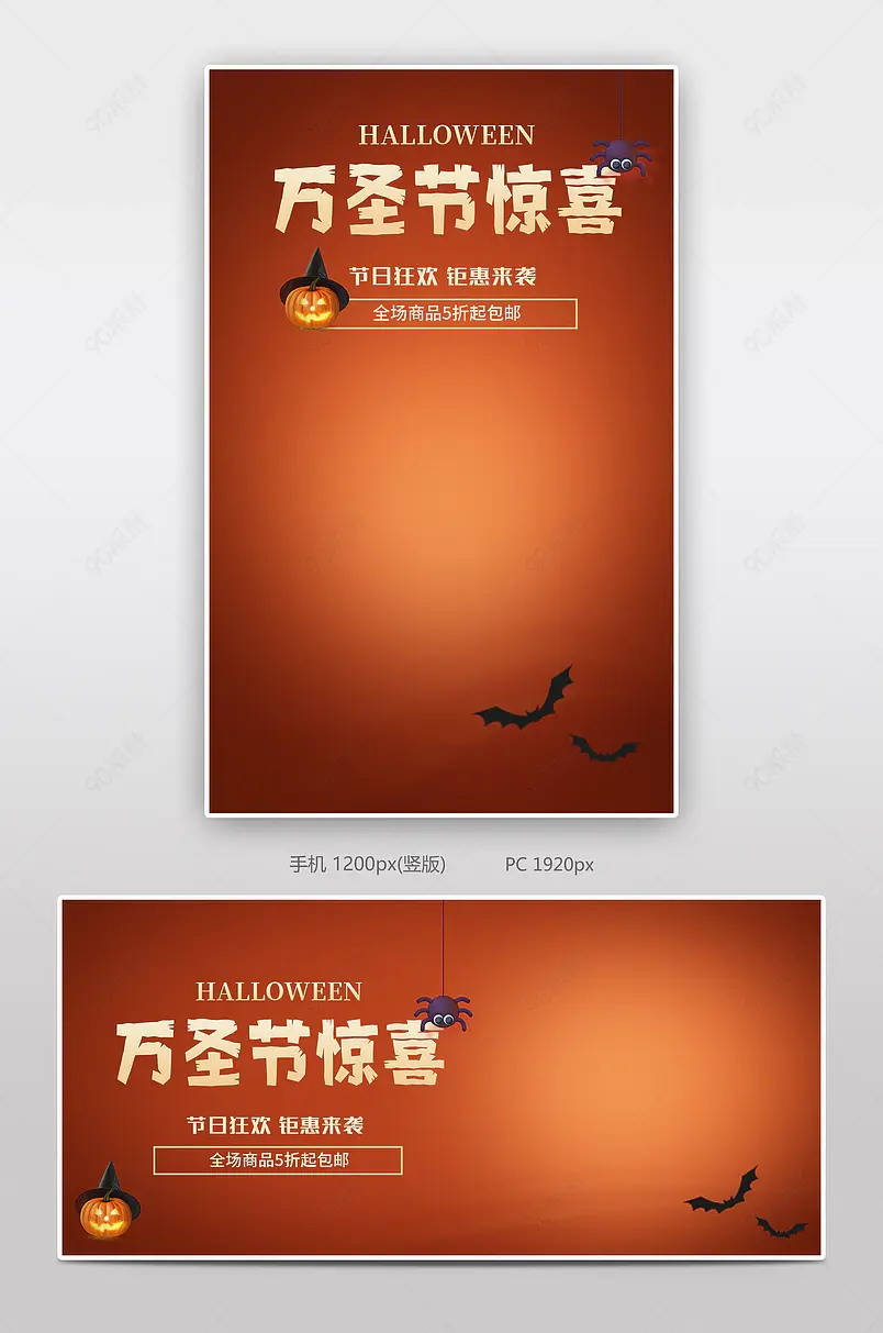 万圣节氛围感简约海报banner 