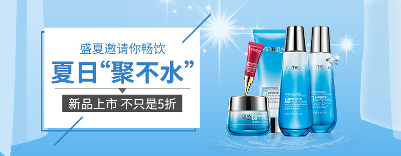 聚划算清爽美妆化妆品钻展图PSD模板