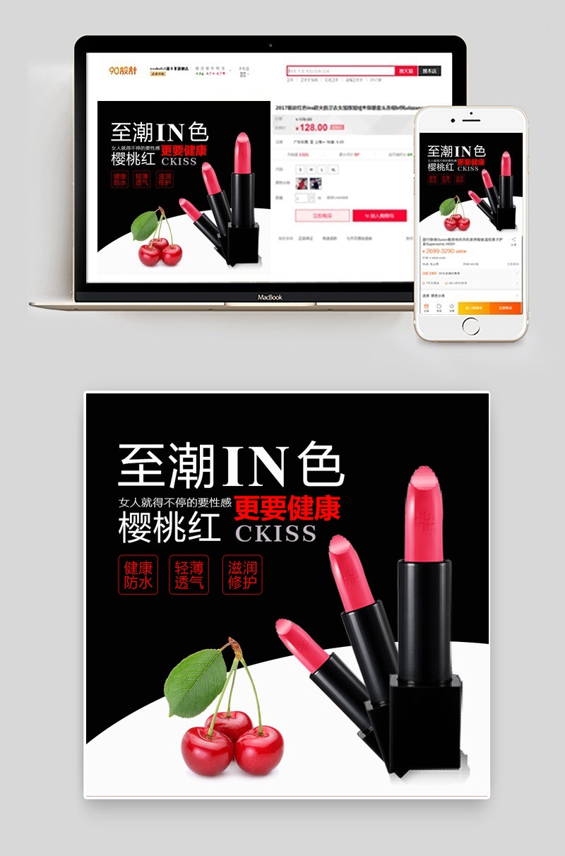 时尚优雅口红唇膏美妆主图直通车