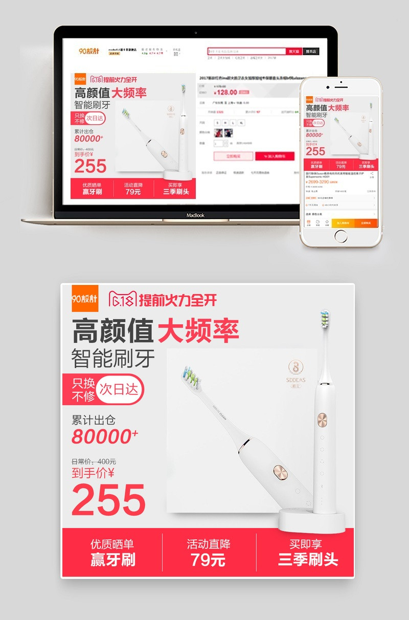 618简约风电动牙刷生活电器主图直通车