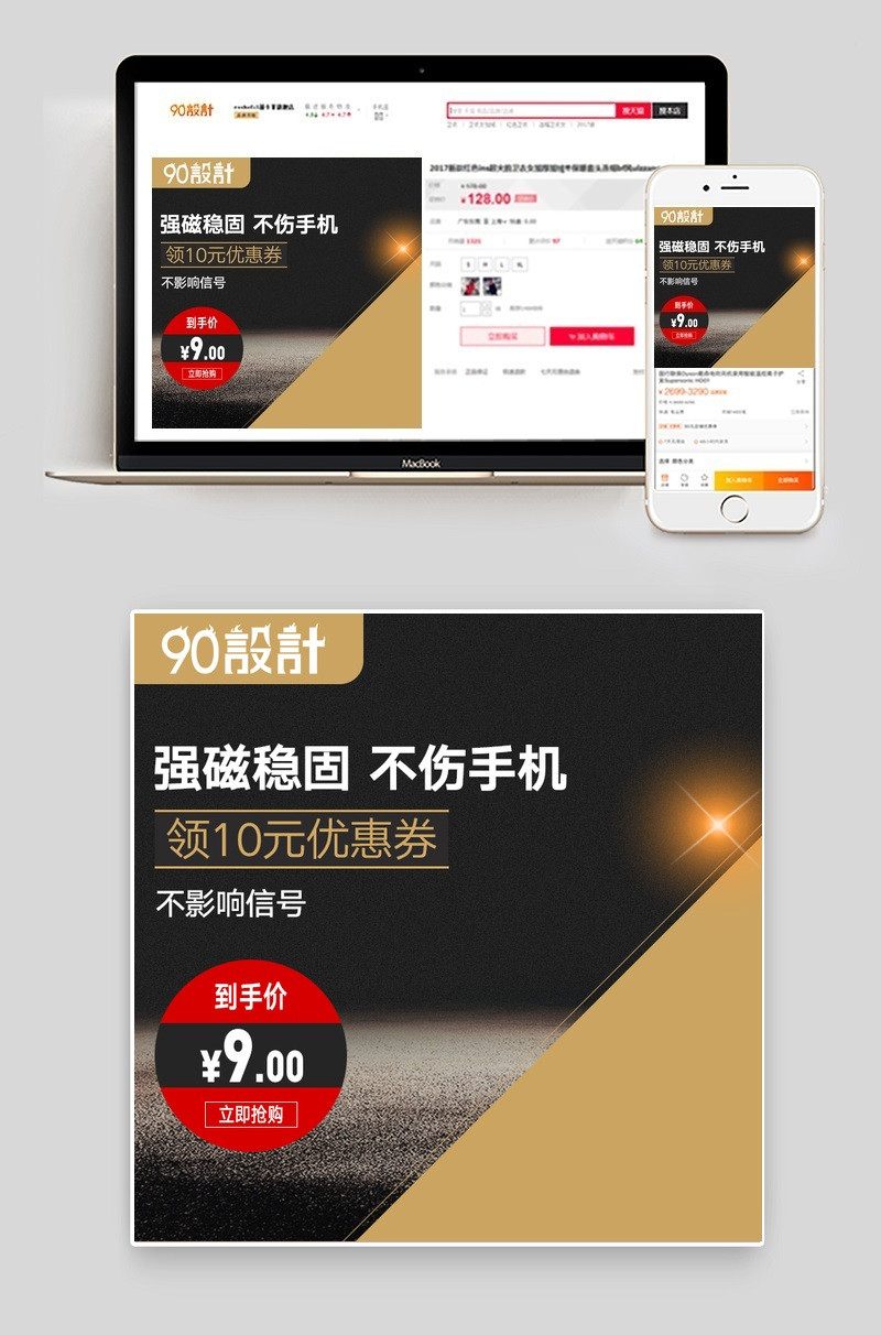 高端大气车载电器主图直通车图活动图