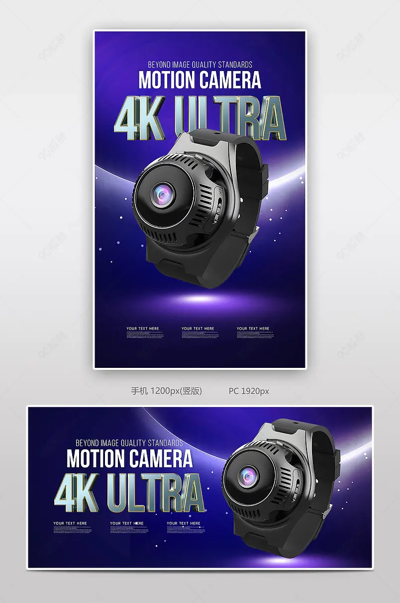 时尚科技4K迷你运动摄像机智能数码电商轮播海报banner