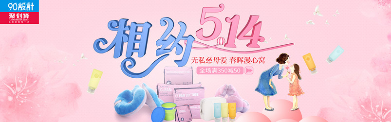 唯美母亲节箱包女包全屏海报psd模板