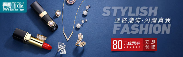 优雅首饰项链戒指淘宝首页钻展首焦图psd模板