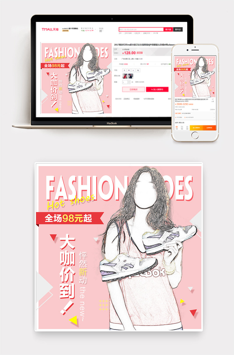 时尚女鞋运动鞋主图直通车