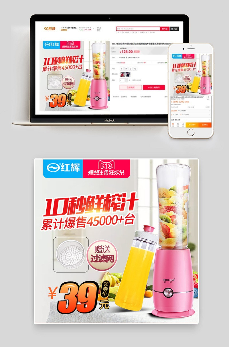 水果榨汁机果汁机小家电直通车图活动图