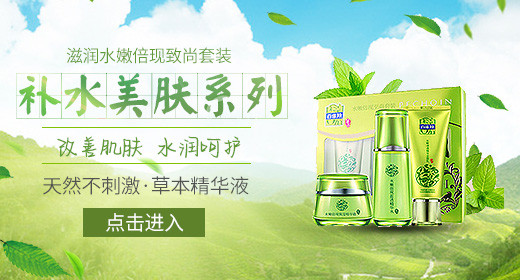 简约小清新护肤品美妆化妆品钻展图模板