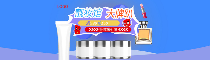 唯美风夏季新品化妆品海报PSD模板