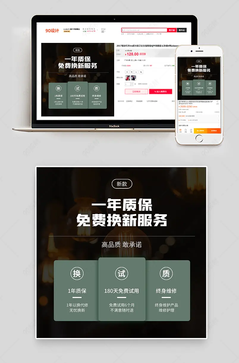 黑色质感售后包装无理由退换品质保障主图