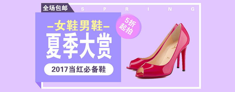 唯美风夏季新品女鞋凉鞋海报psd源文件