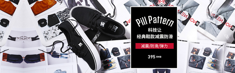 清新简约风户外运动鞋促销全屏海报