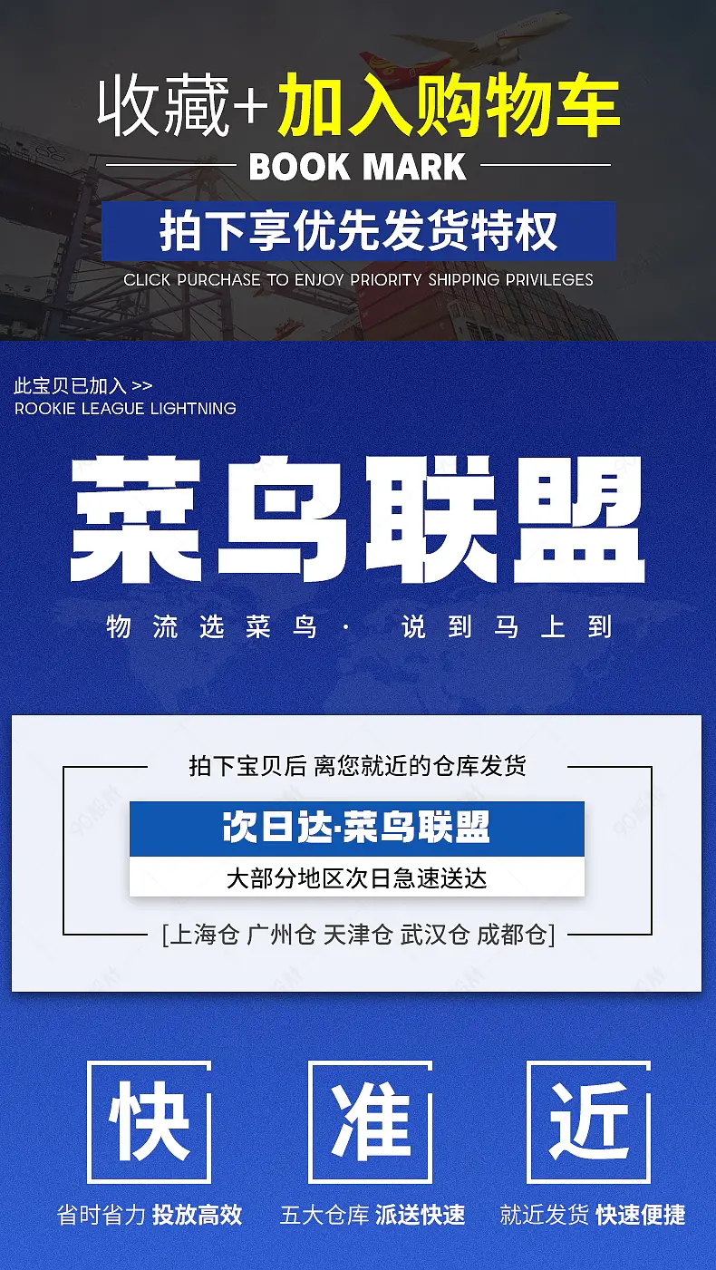 家用电器菜鸟联盟发货快递说明服务