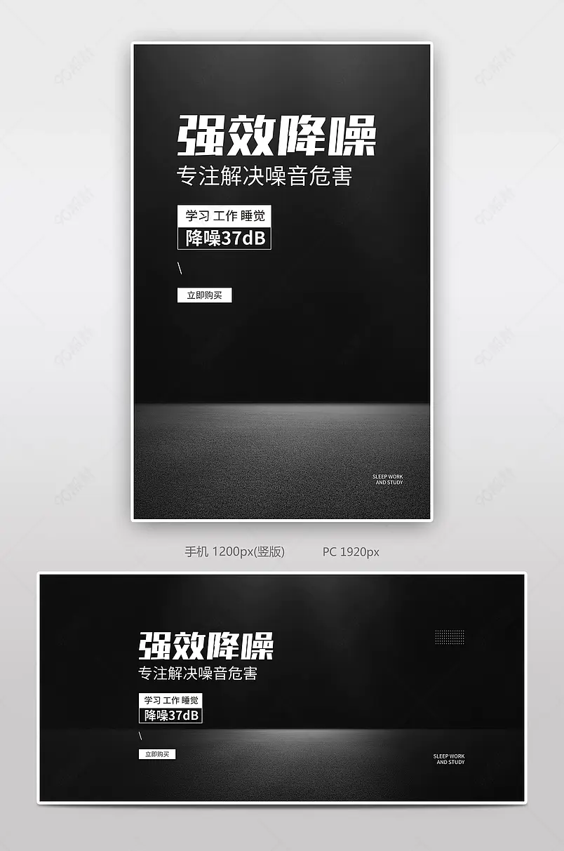 简约工业劳保五金用品降噪耳罩海报设计模板图片