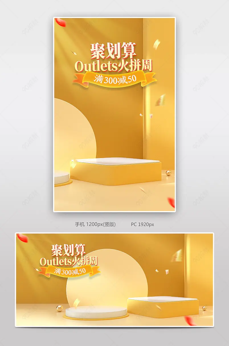 聚划算Outlets火拼周划算节食品零食活动促销海报banner