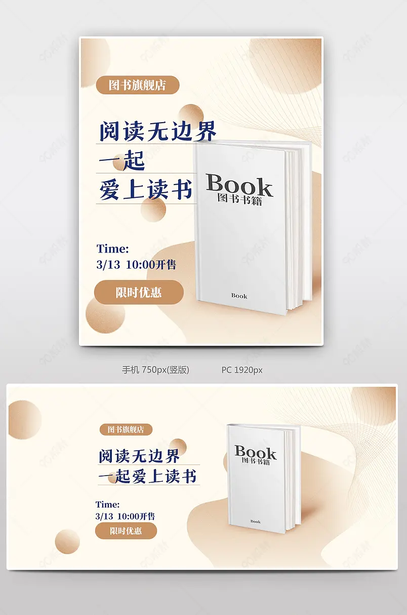 时尚简约线条图书书籍阅读书本海报