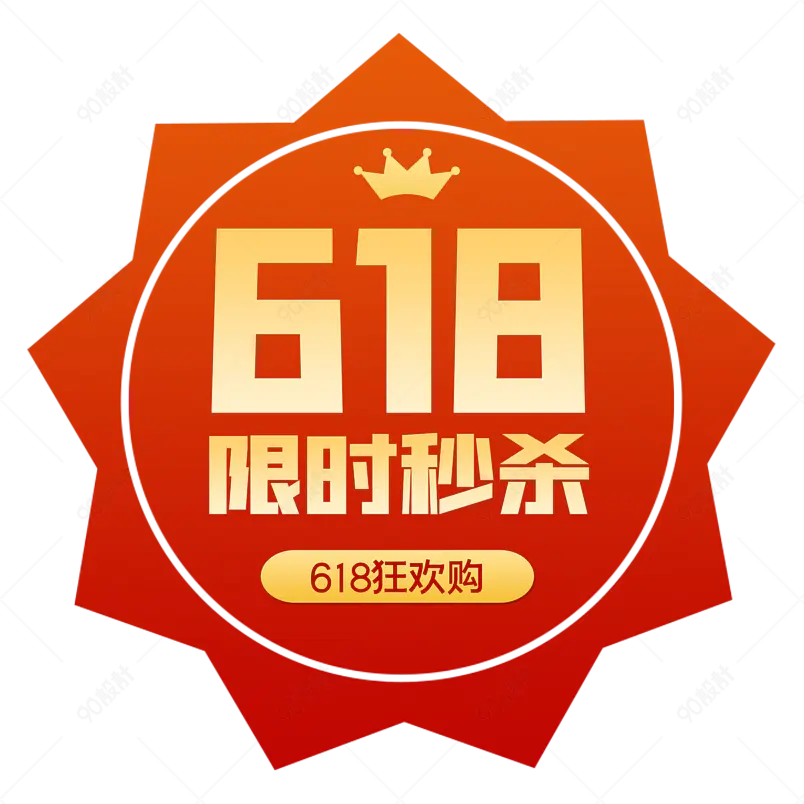 创意红色喜庆618电商促销优惠券标签