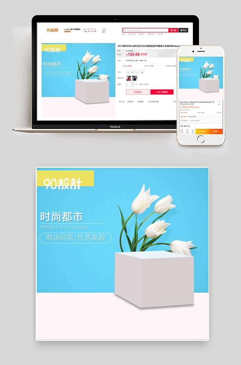 小清新女鞋高跟鞋主图直通车psd模板
