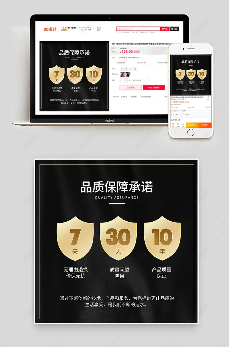 质感黑金金属7天无理由售后服务保证主图