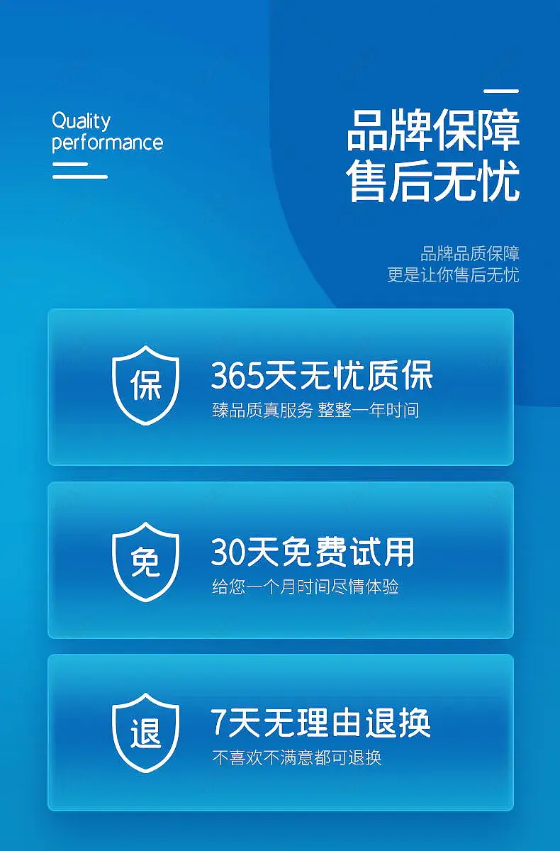 蓝色渐变质感数码家电售后服务关联页
