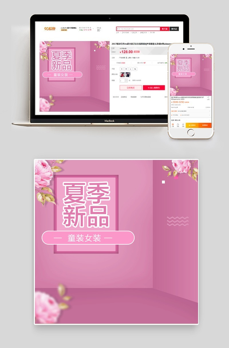 唯美时尚简约风格女装主图直通车