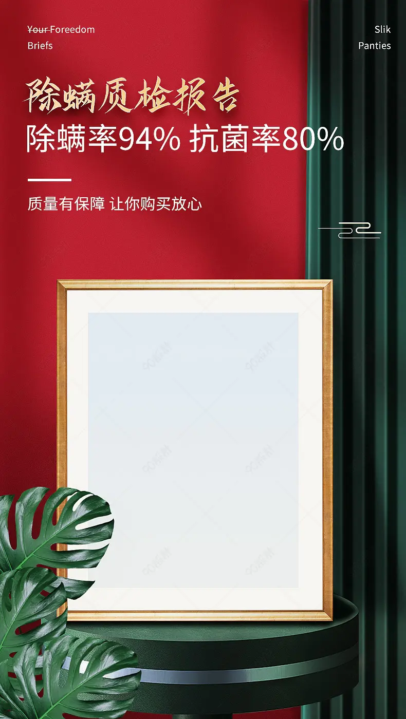 经典红绿国潮风质量检测报告质检报告模板