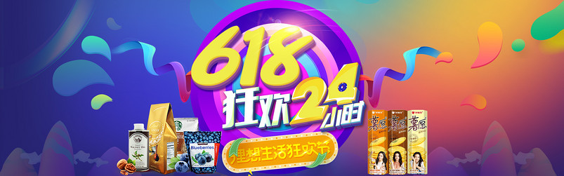 炫彩风618年中大促零食全屏海报PSD模板