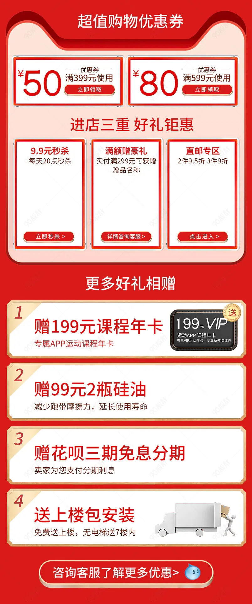  运动健身聚划算双11双12送豪礼淘抢购天天特价首页入口活动专区