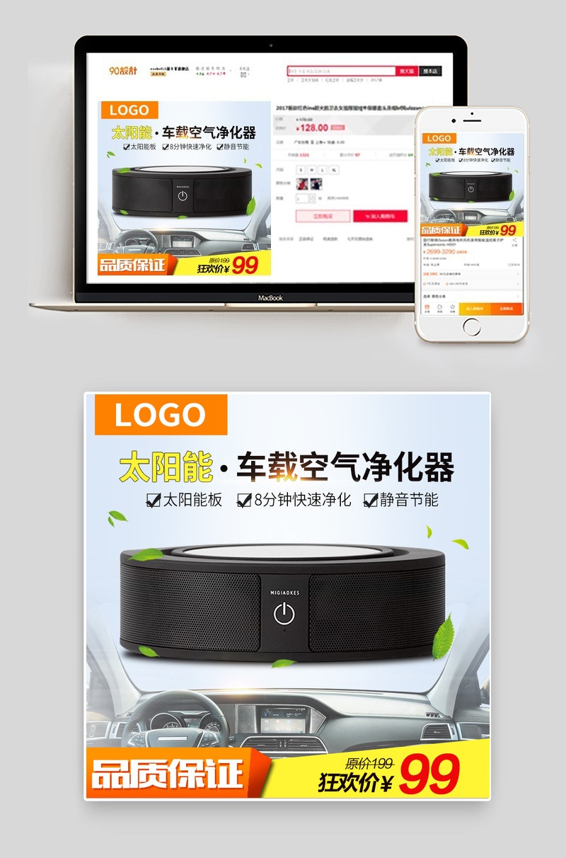 简约风空气净化器生活电器主图直通车