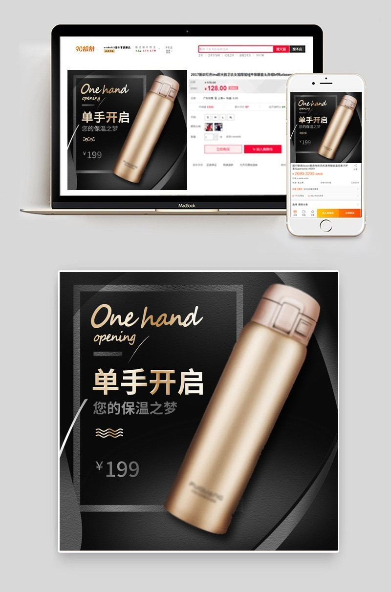 黑色高端保温瓶生活电器主图直通车