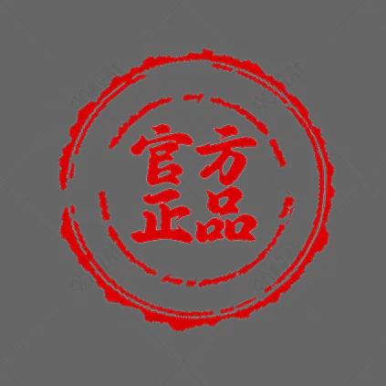 圆形红章古典印章印泥官方正品图章