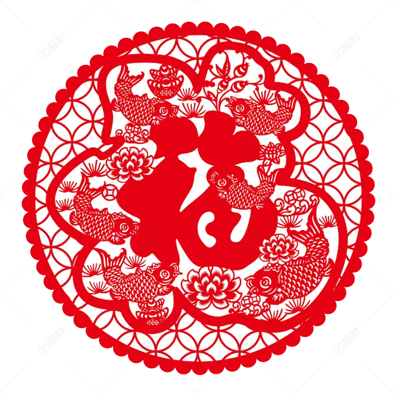 创意中国风喜庆福字剪纸元素设计