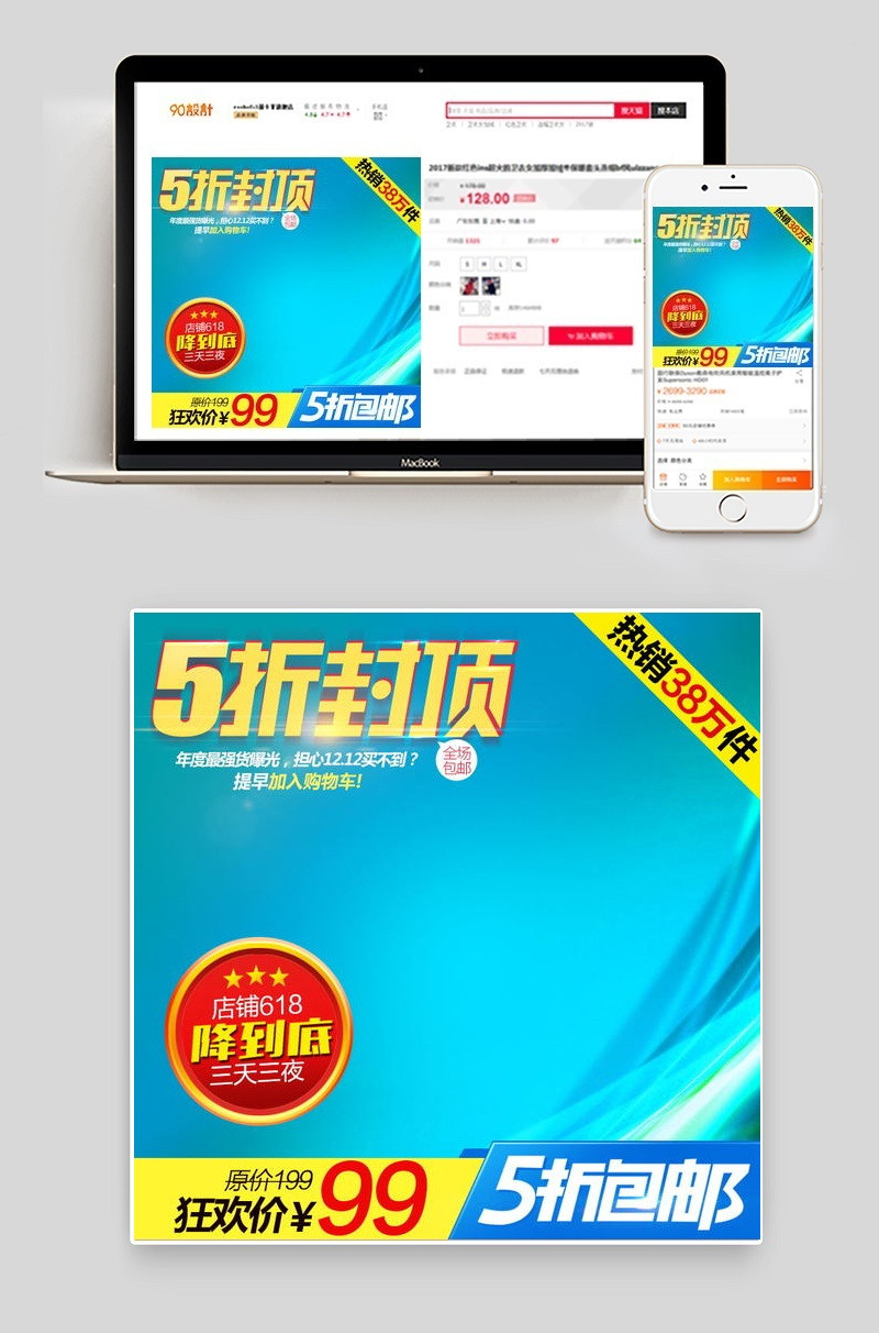 蓝色时尚圆形风格通用主图直通车
