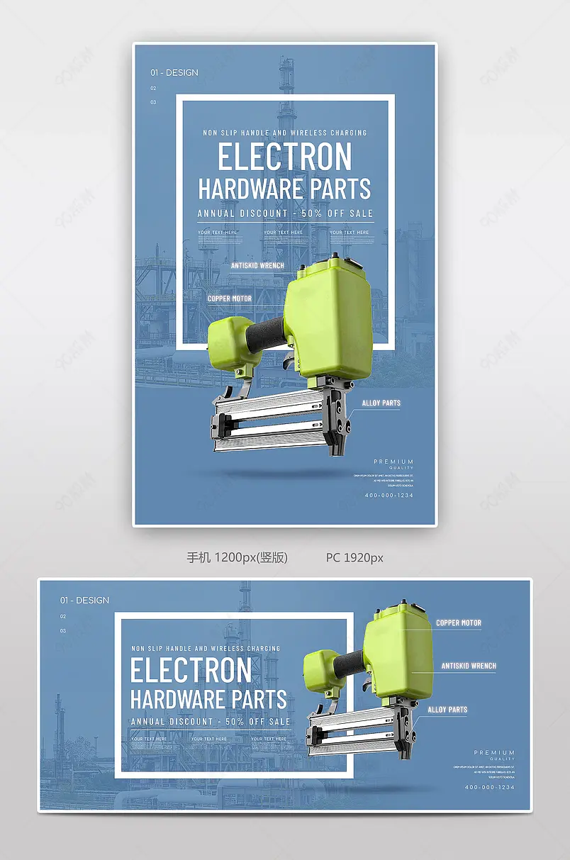 简约工业风格五金机械电动工具电商海报banner跨境电商