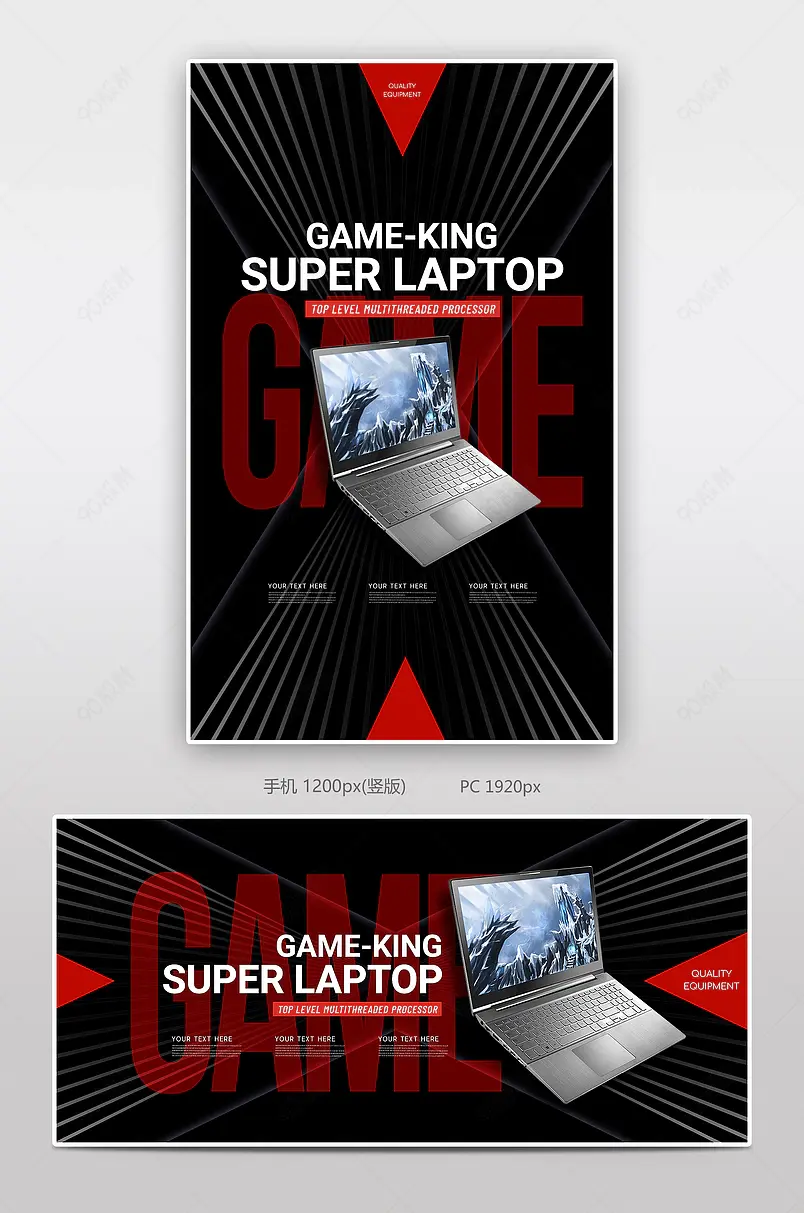 时尚科技线条笔记本超薄本游戏本电脑电商海报banner跨境电商