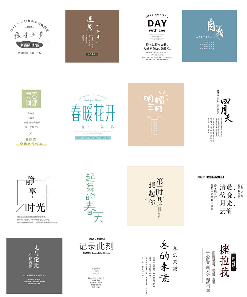 海报字体文案排版设计排版PSD模板