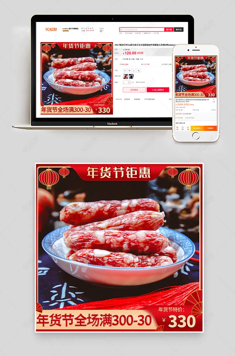 年货节打标框食品类目过年不打烊活动