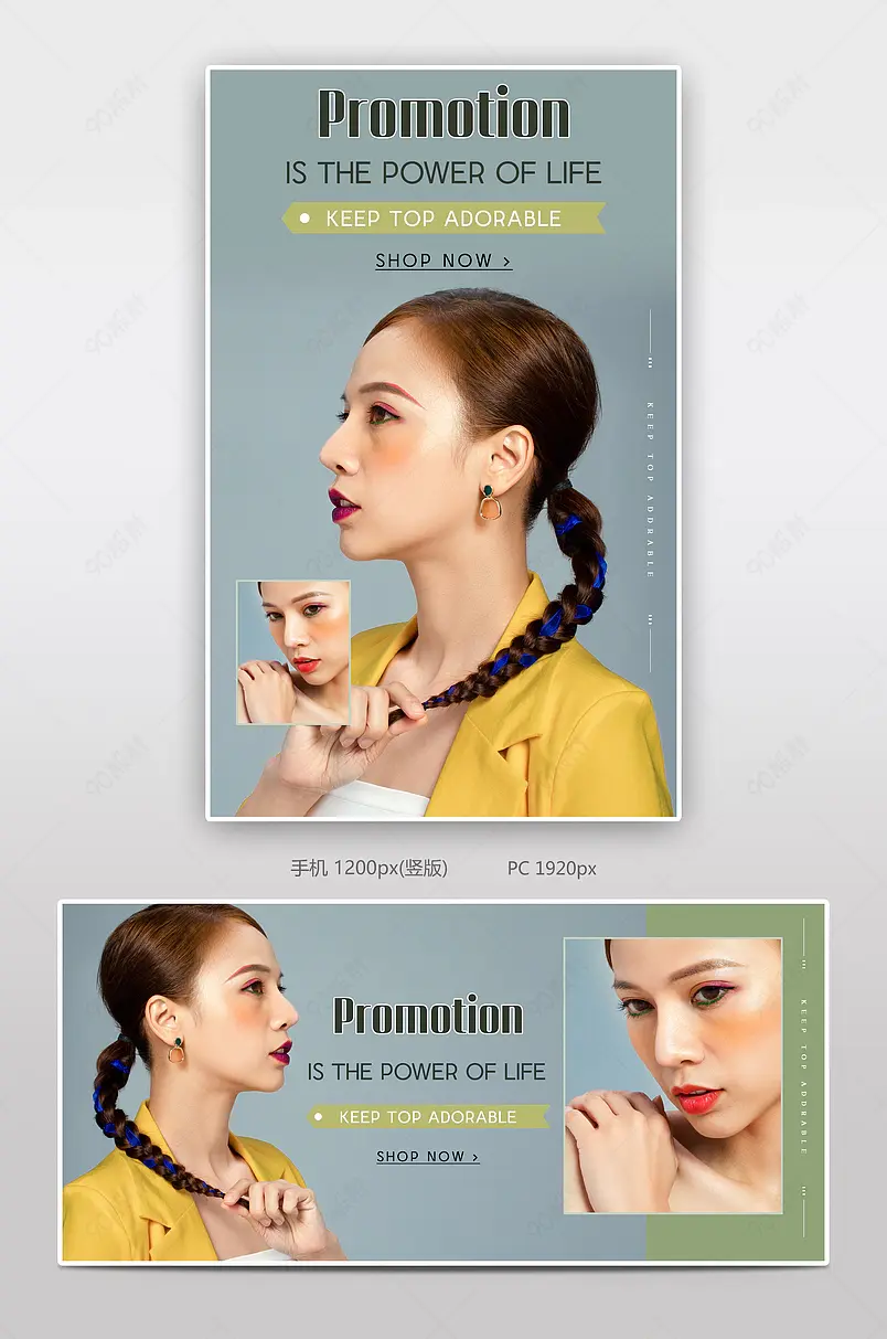 阿里巴巴国际站速卖通高端简约彩妆促销海报