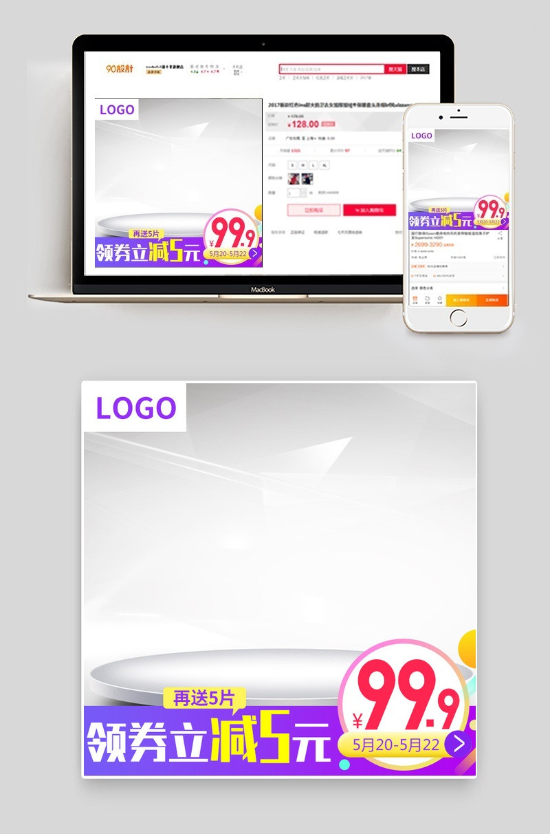 时尚潮流文艺热情紫色高端直通车图主图