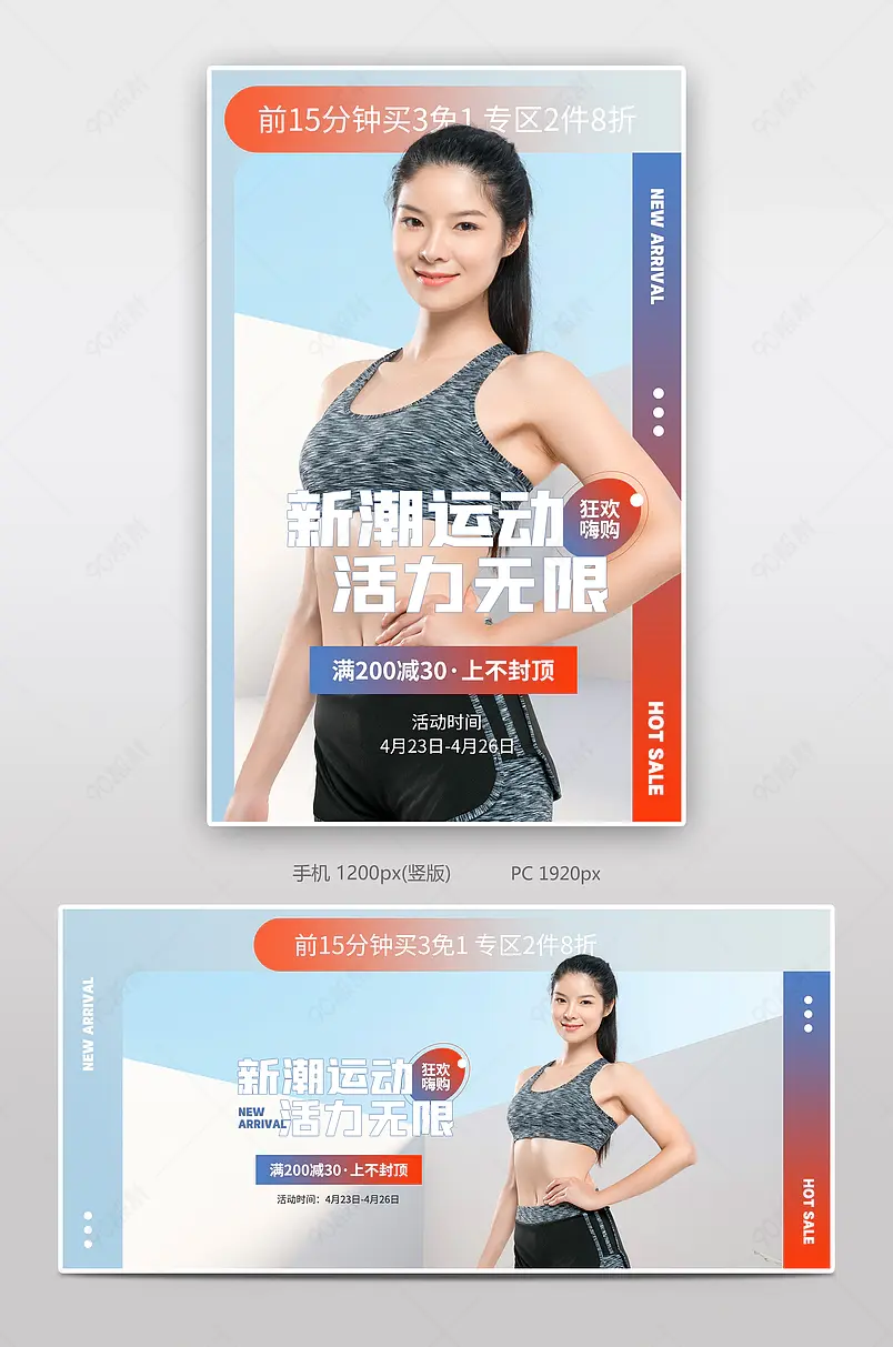 天猫乐活季简约时尚高强度运动内衣全屏海报