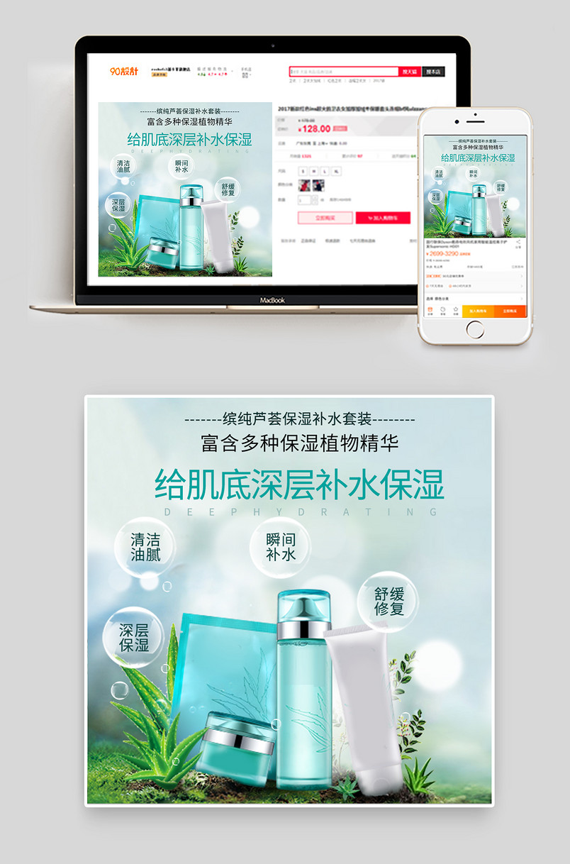 清爽包装品保湿护肤套装补水保湿主图直通车