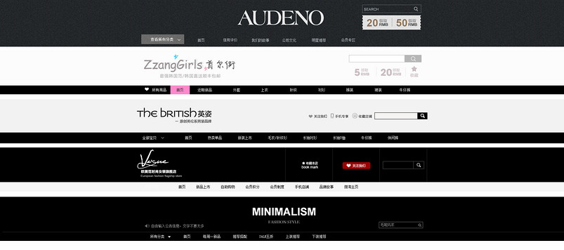 网红时尚简约男装女装服装店招设计