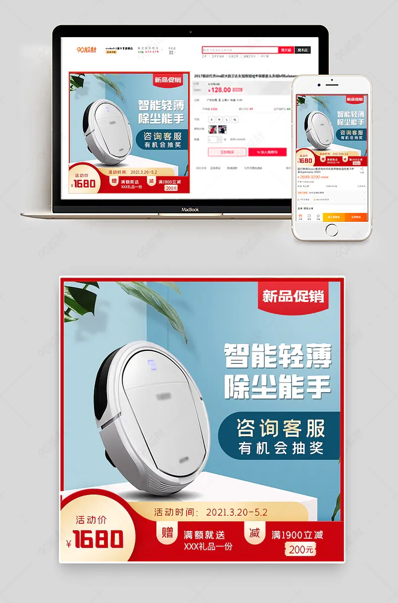 新品扫地机器人家用电器日常主图