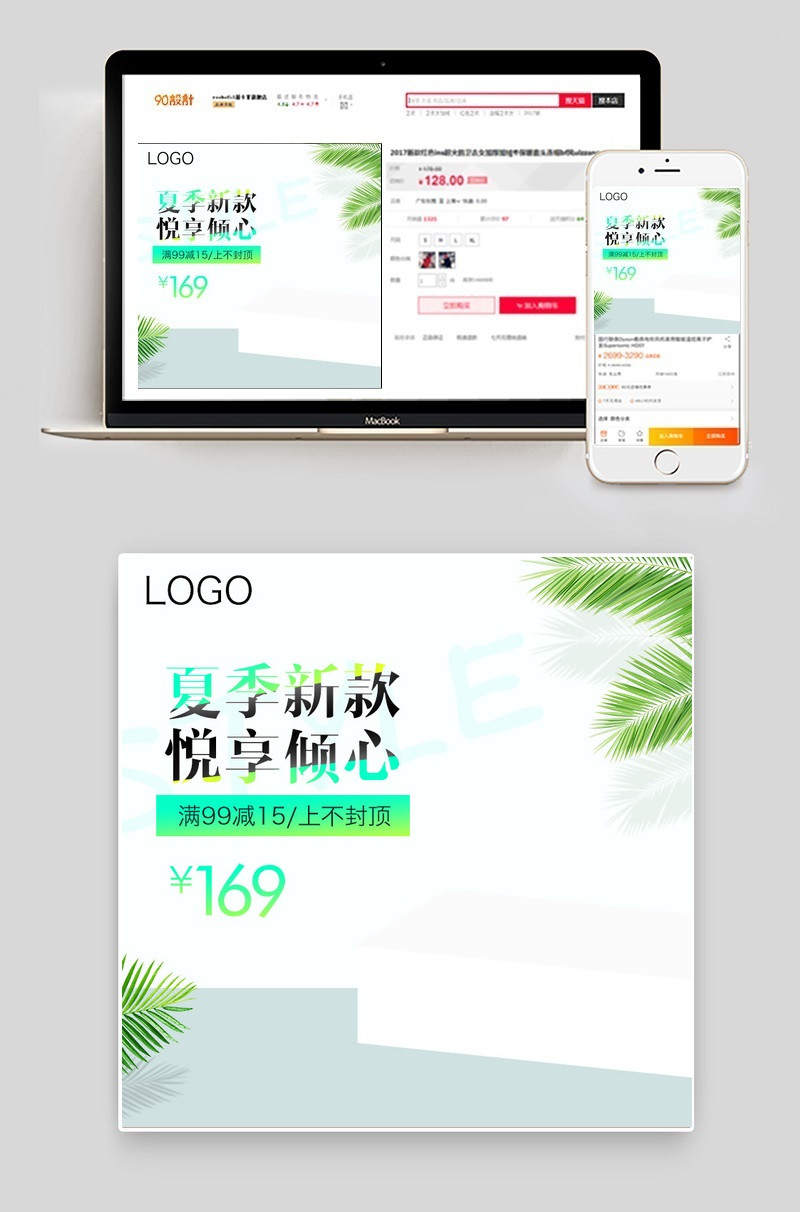 运动风女鞋凉鞋主图psd模板