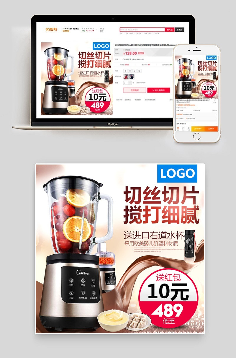 电器榨汁机家用小电器主图直通车图活动图